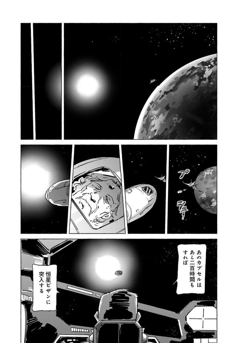 ページ 19 — 第51話