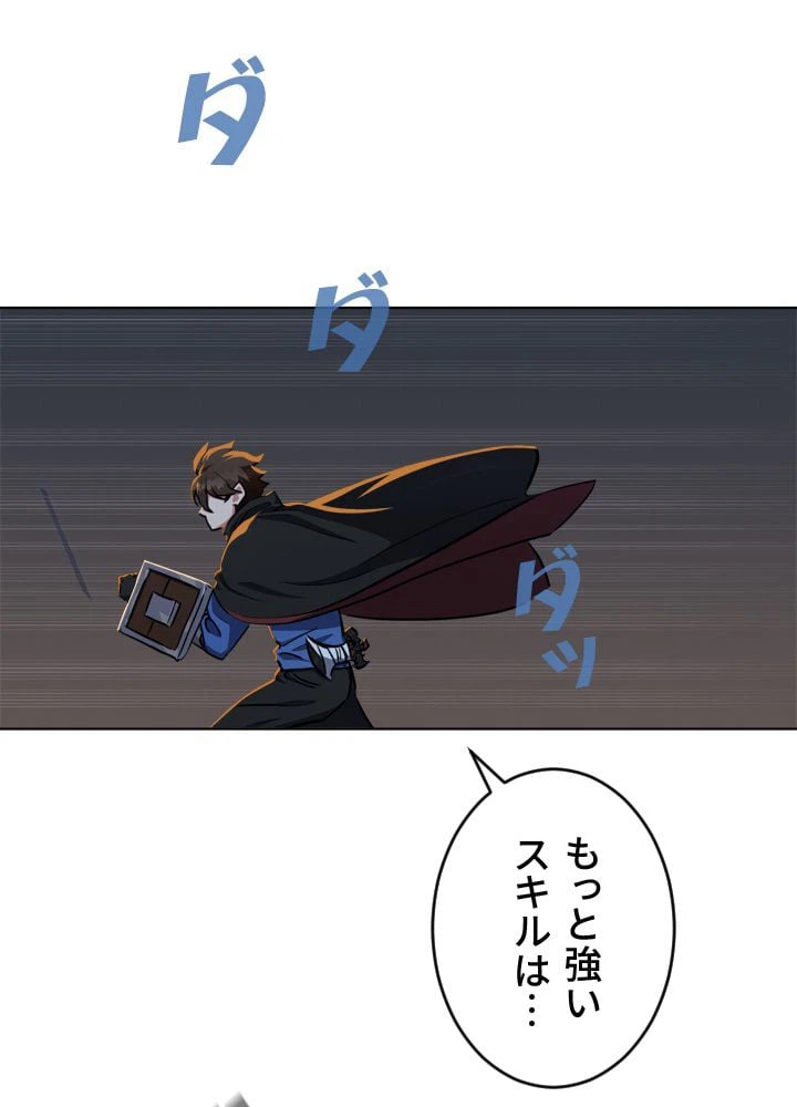 ページ 3 — 第16話