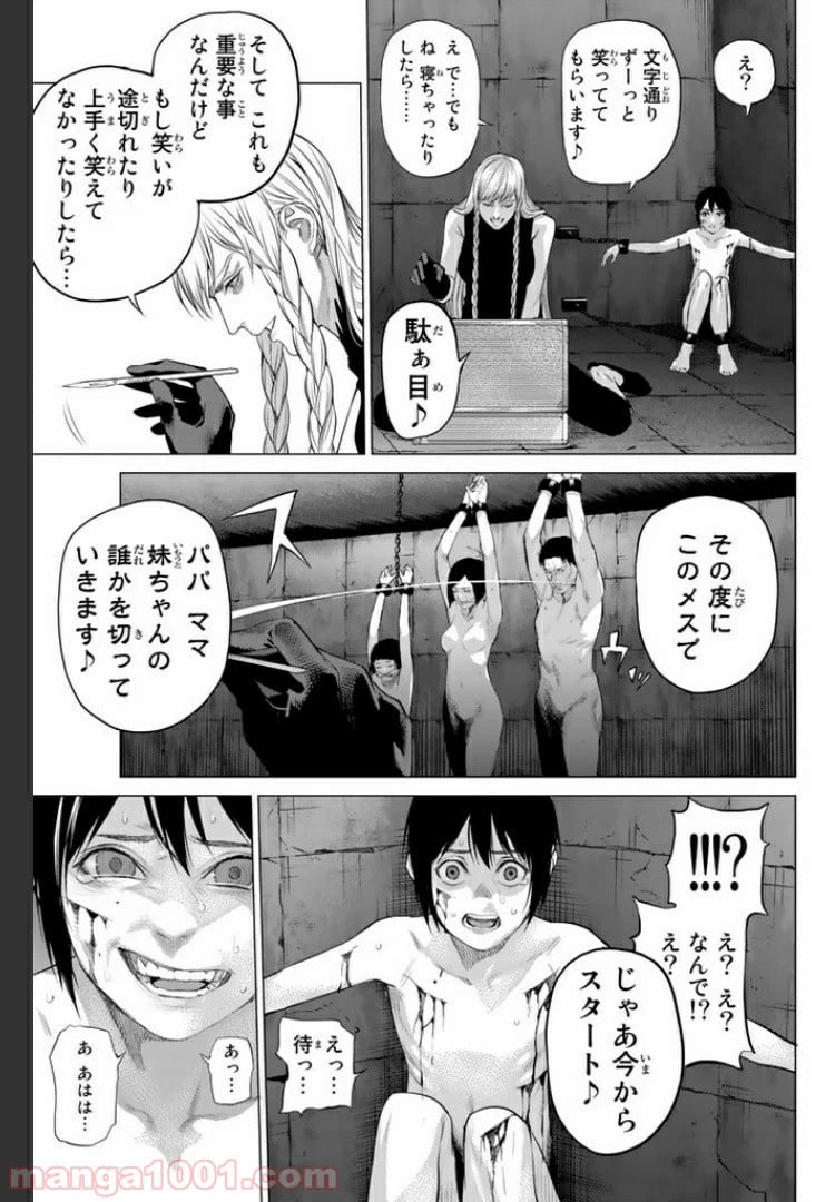 ページ 3 — 第14.3話