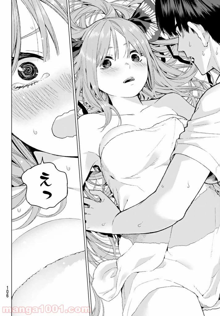 ページ 22 — 第5話