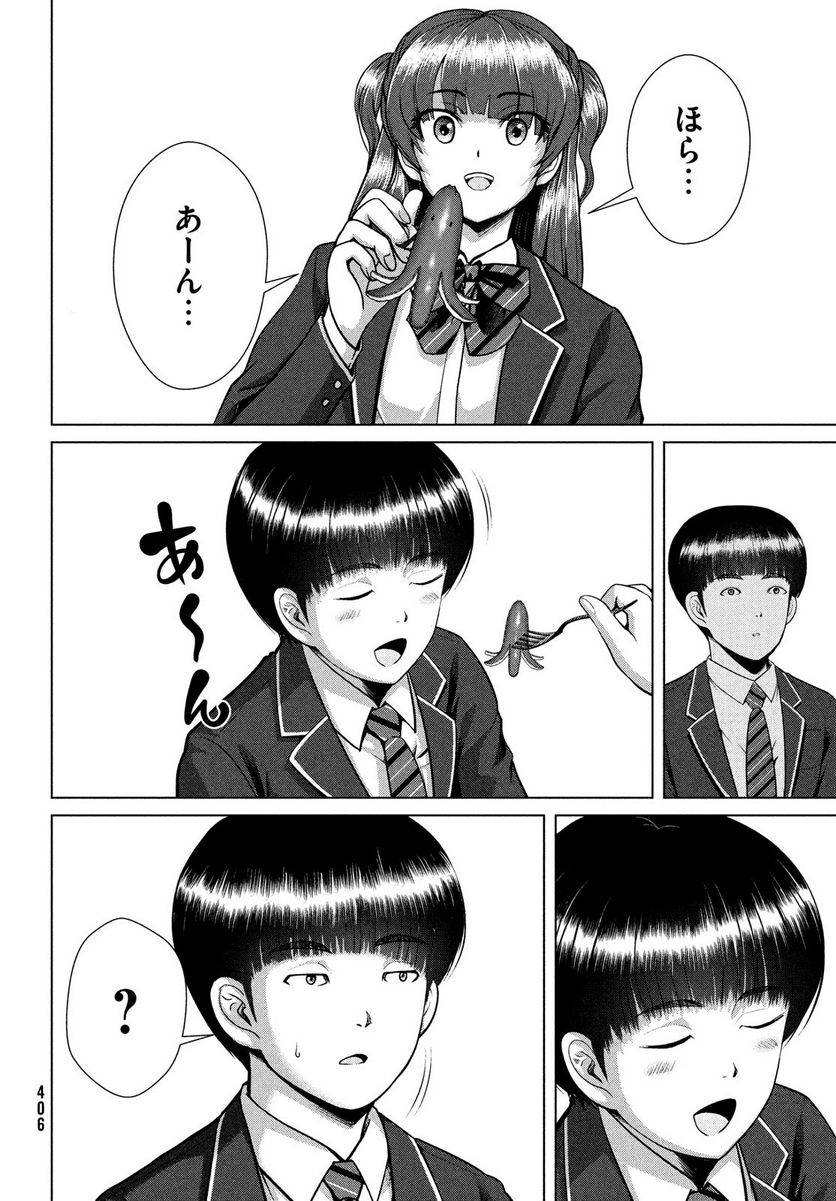 ページ 6 — 第37話
