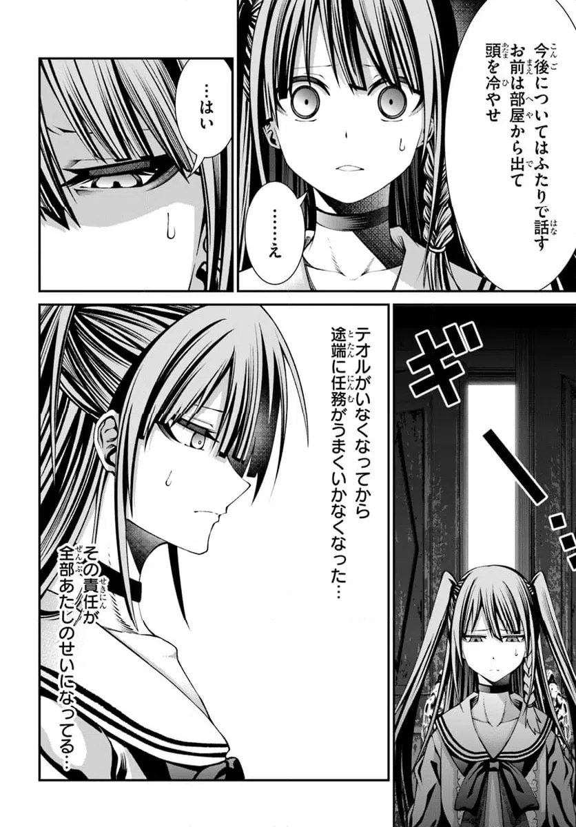 ページ 30 — 第6話