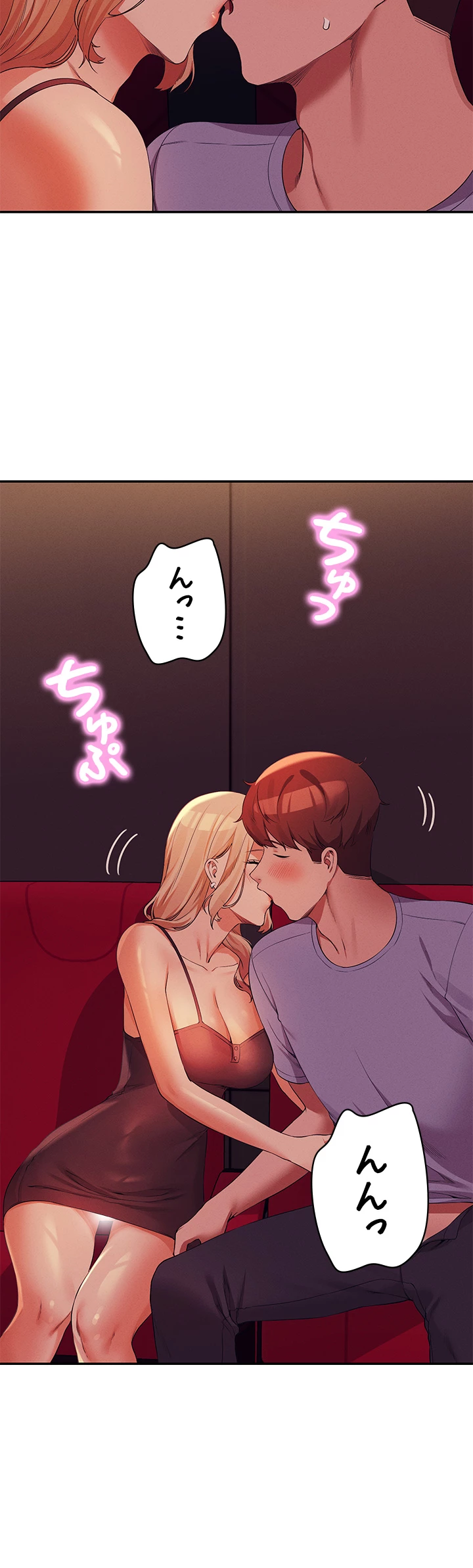 ページ 32 — 第69話