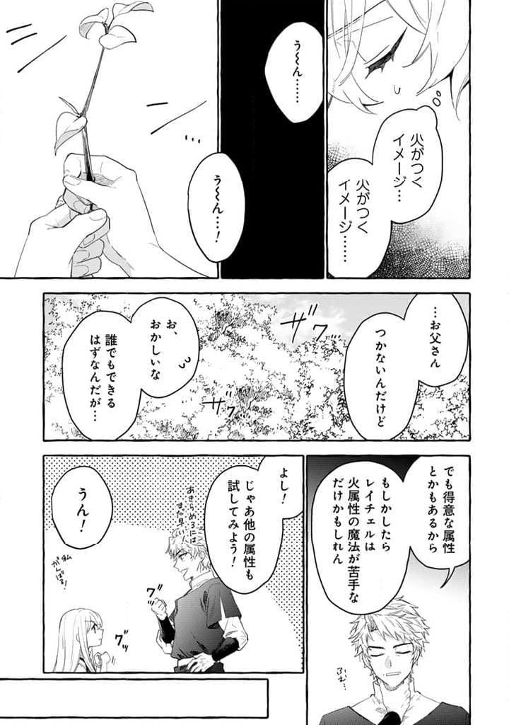 ページ 24 — 第1話