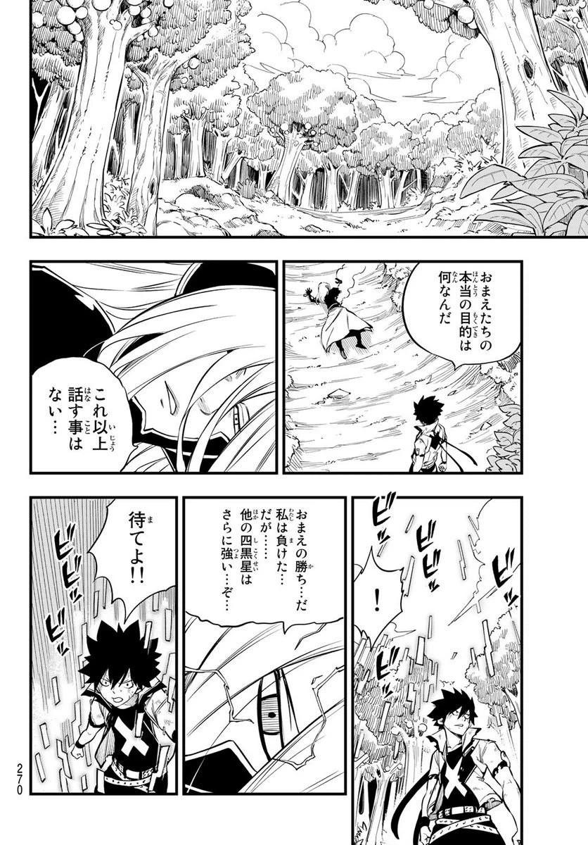 ページ 4 — 第191話