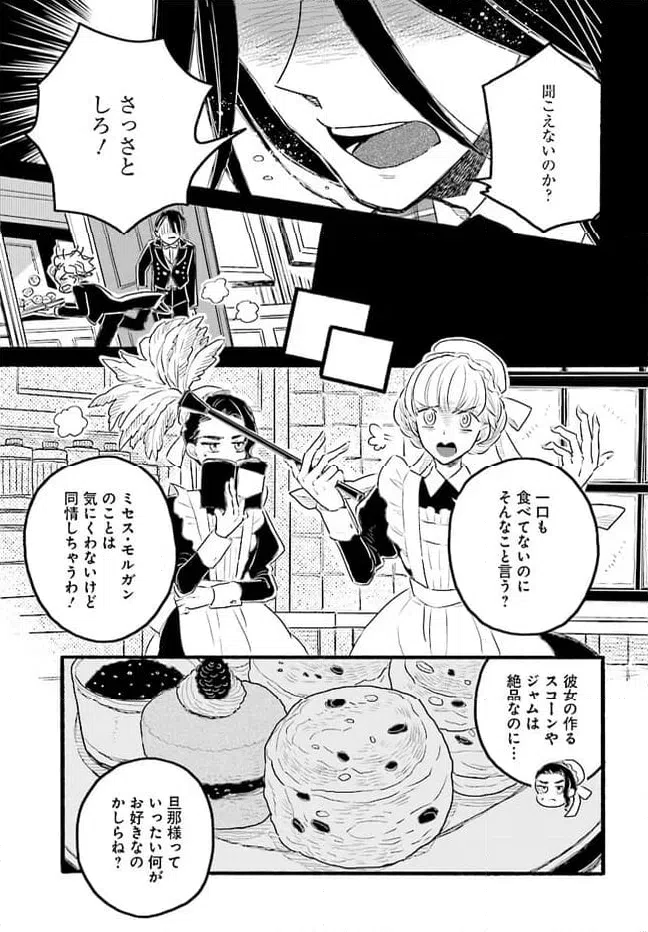 ページ 9 — 第1.1話