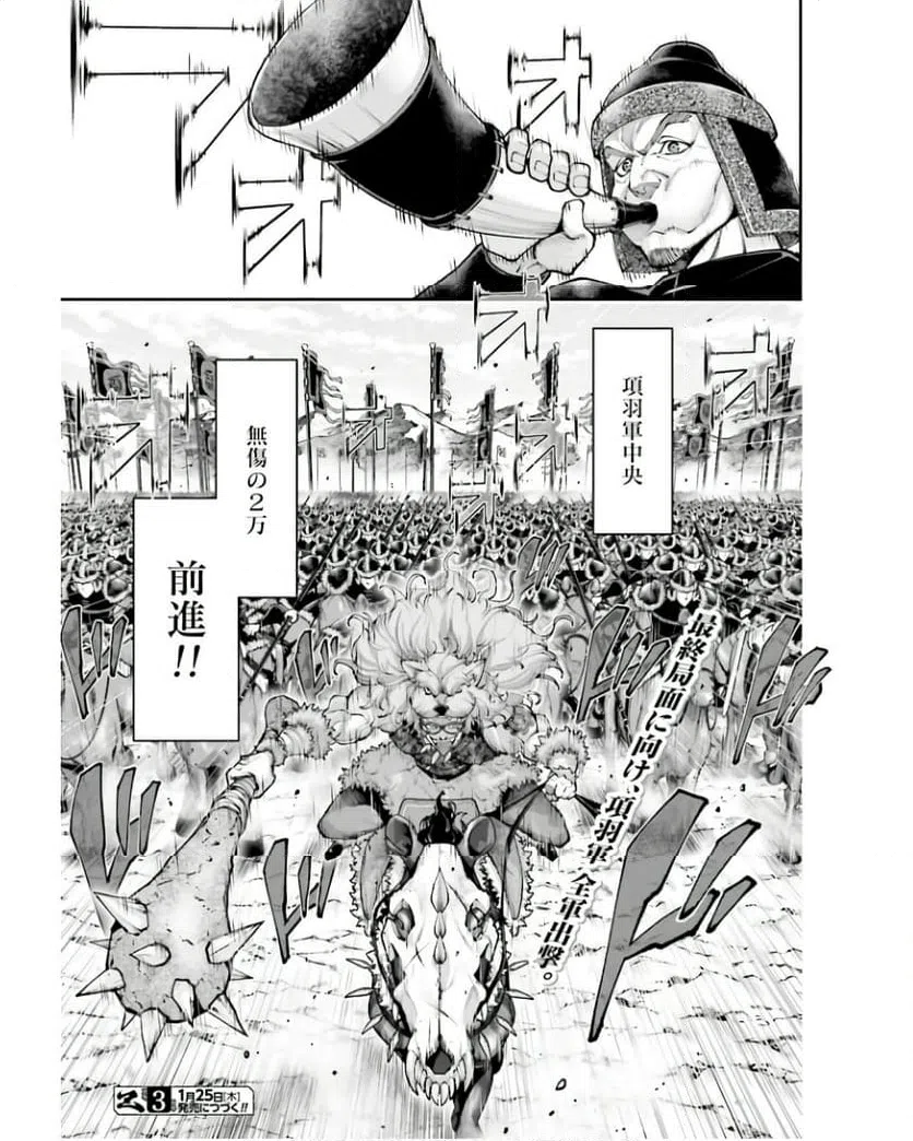 ページ 29 — 第24話