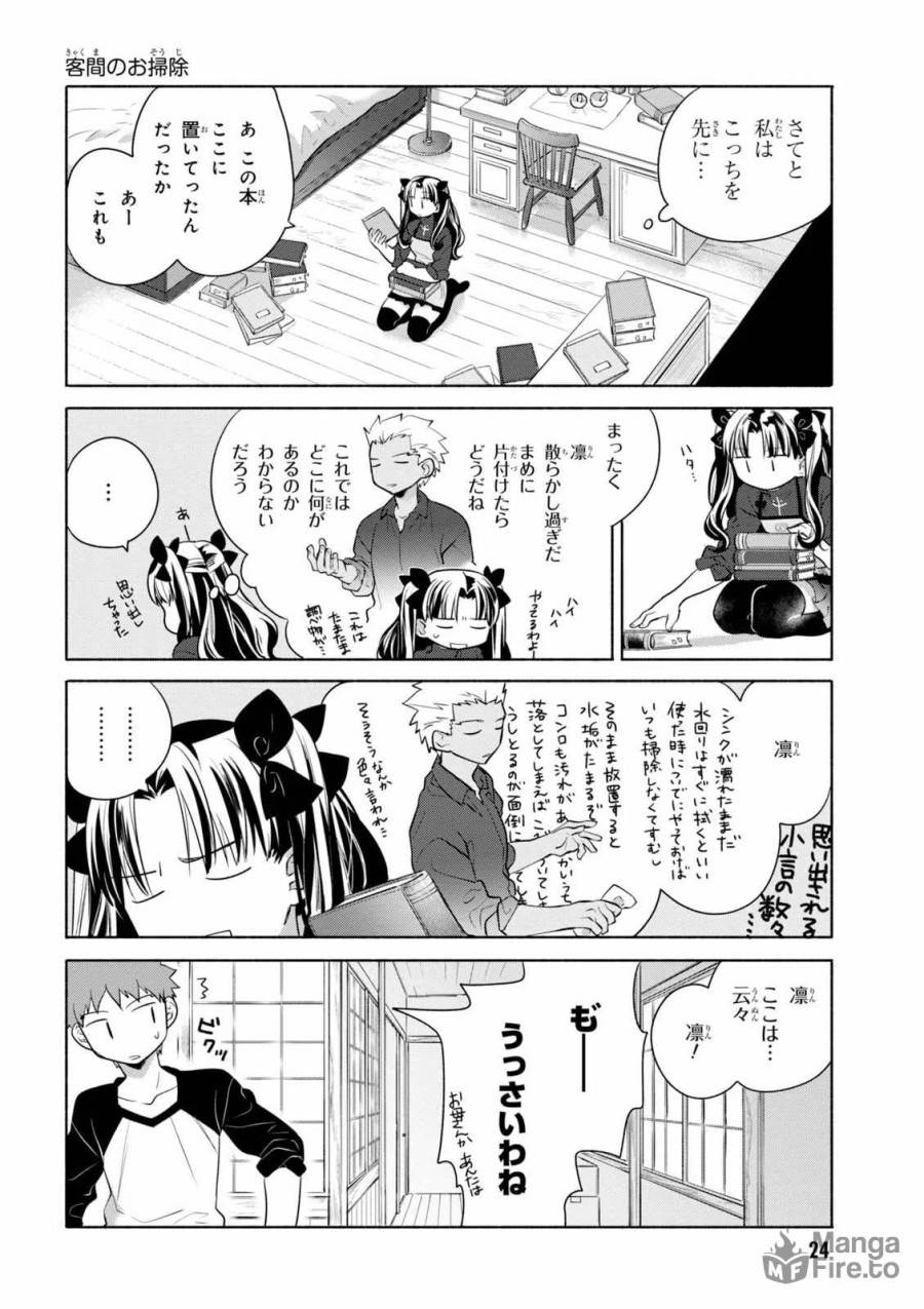 ページ 6 — 第19話