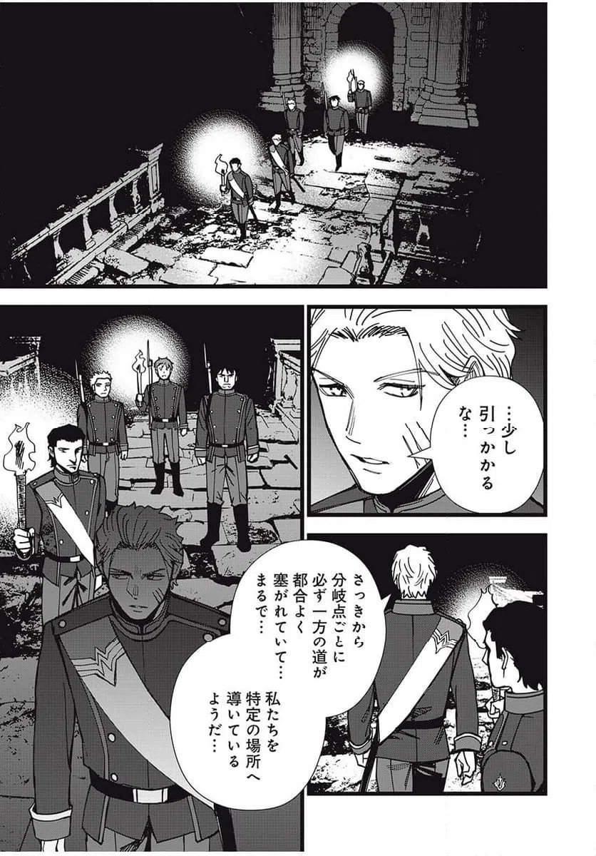 ページ 9 — 第39話