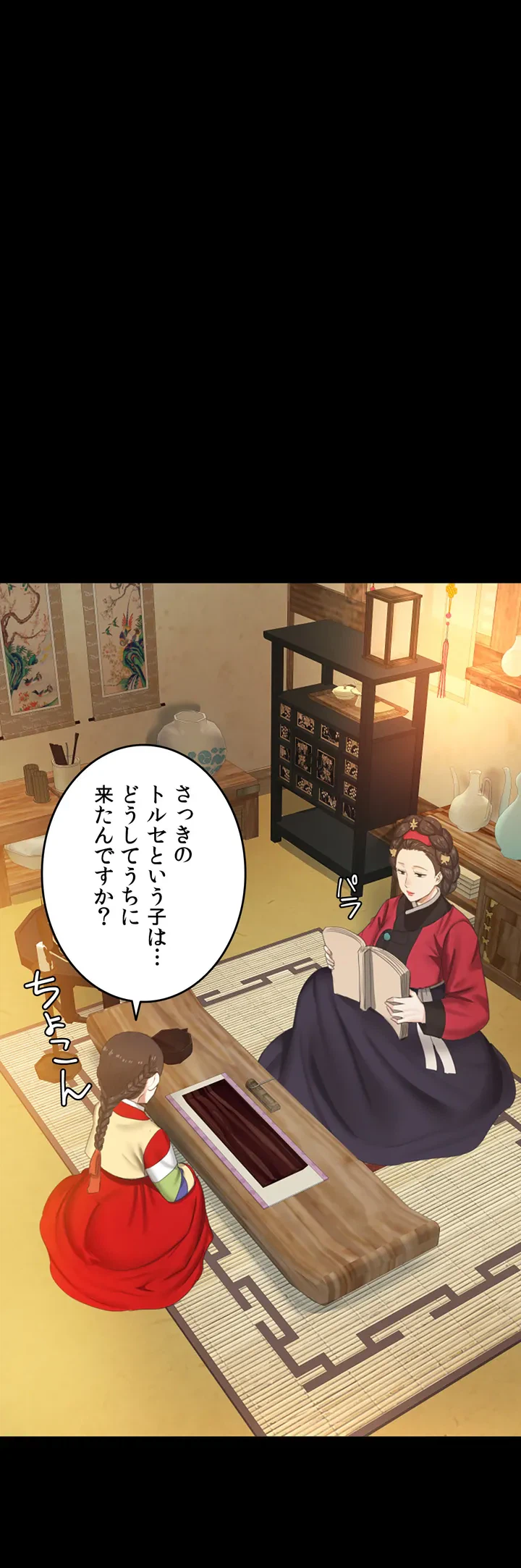 ページ 24 — 第1話