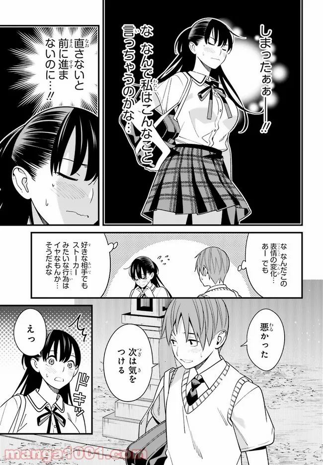 ページ 5 — 第22話