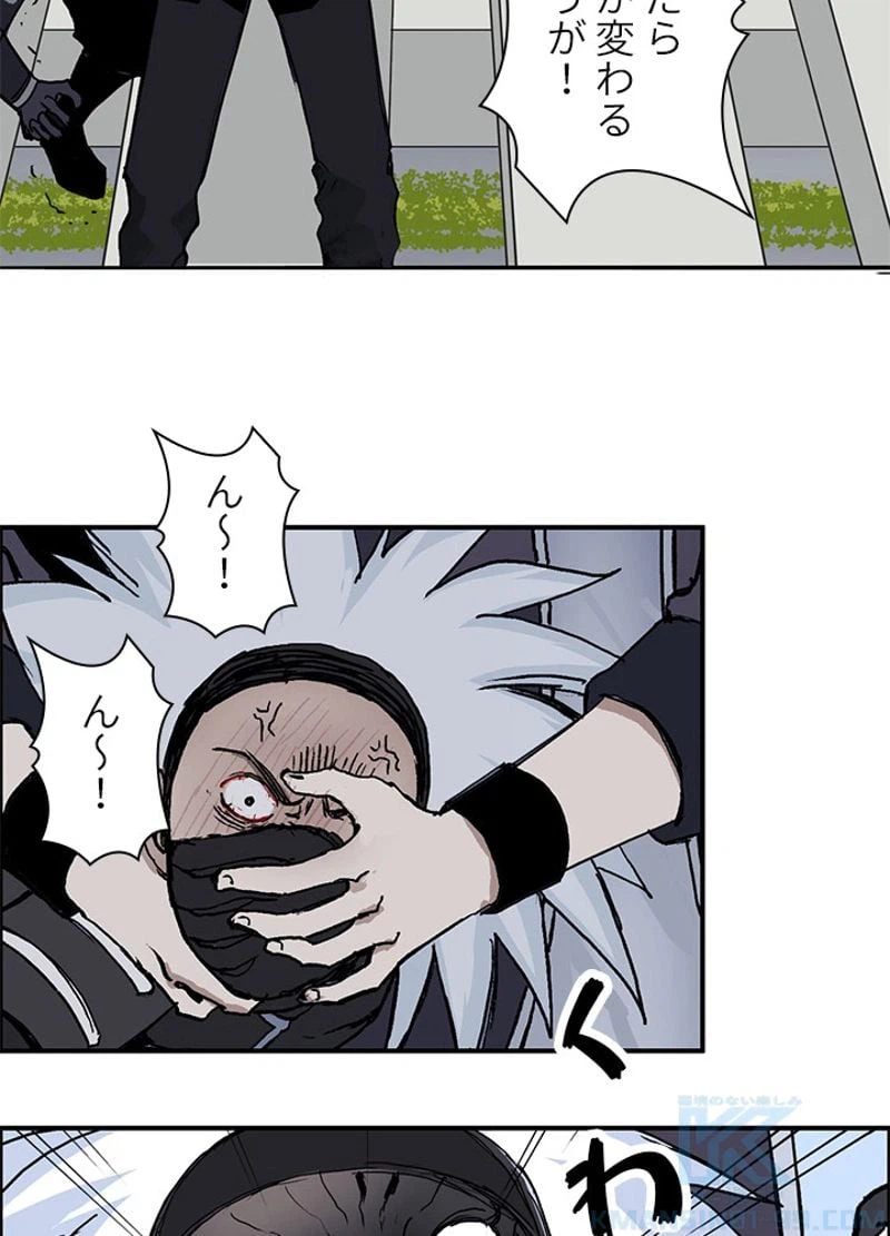 ページ 4 — 第257話