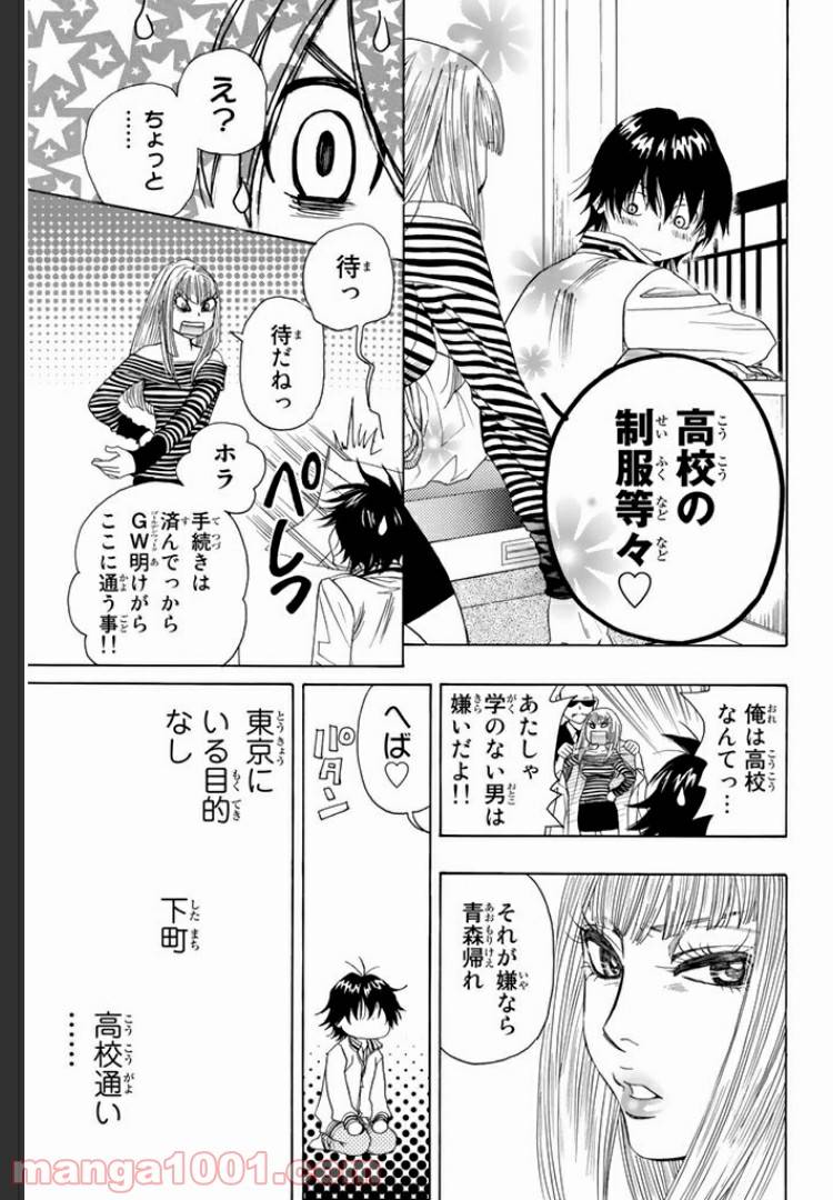 ページ 15 — 第1.2話