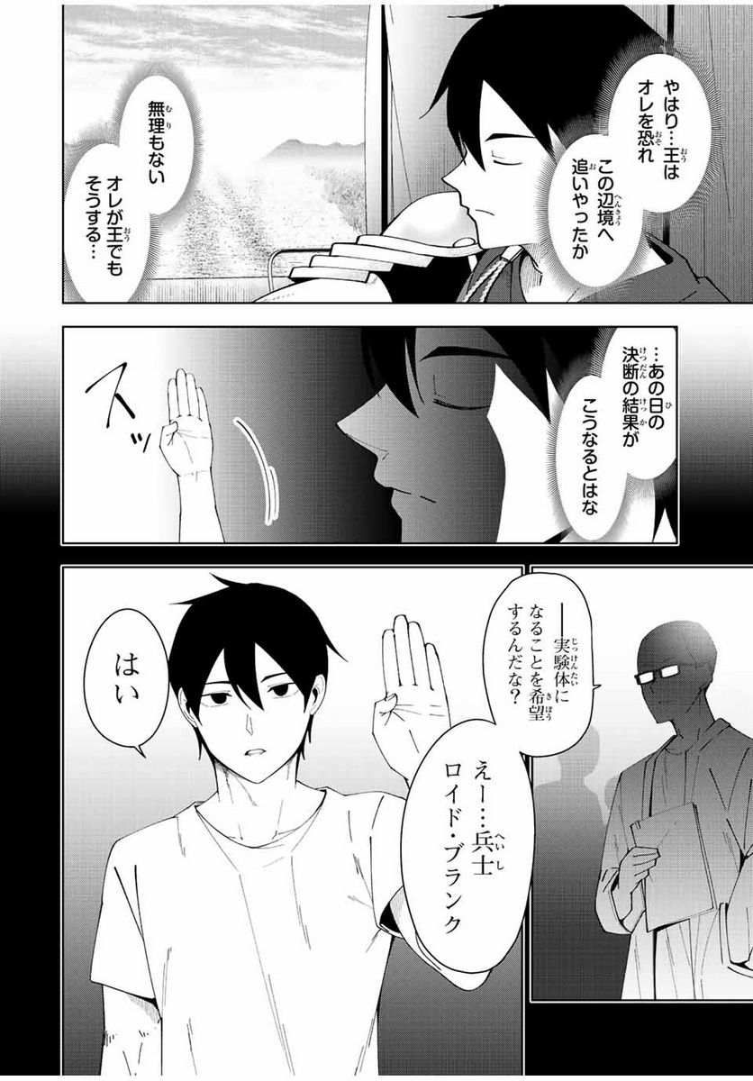 ページ 28 — 第1話