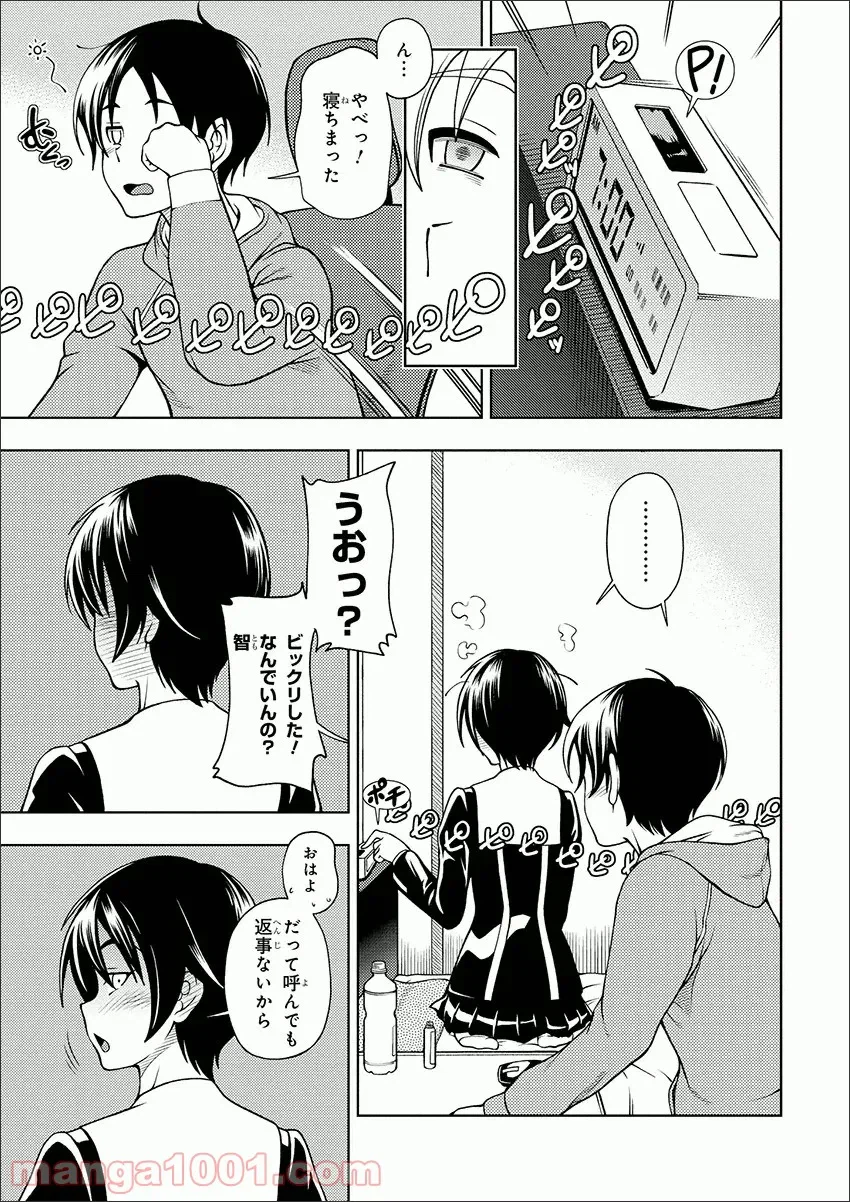 ページ 14 — 第8.1話