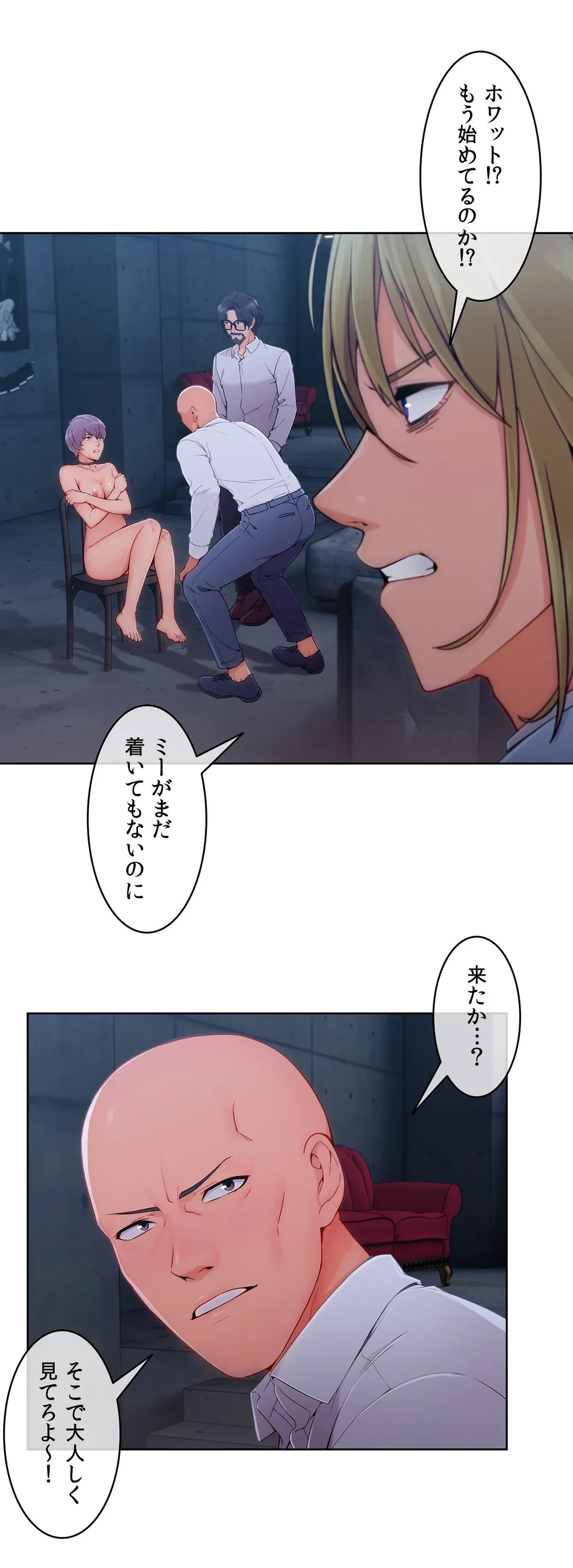 ページ 29 — 第46話