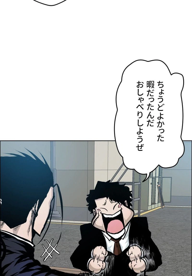 ページ 13 — 第164話