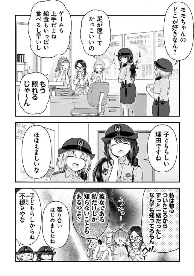ページ 12 — 第16話