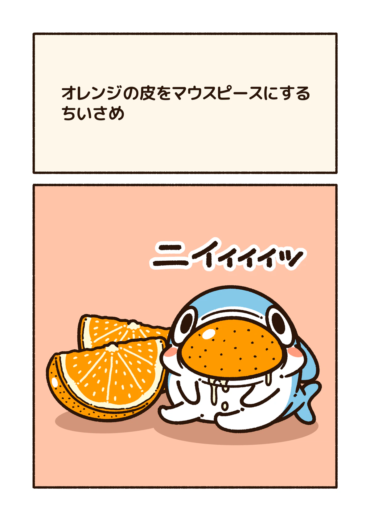 ページ 5 — 第52話