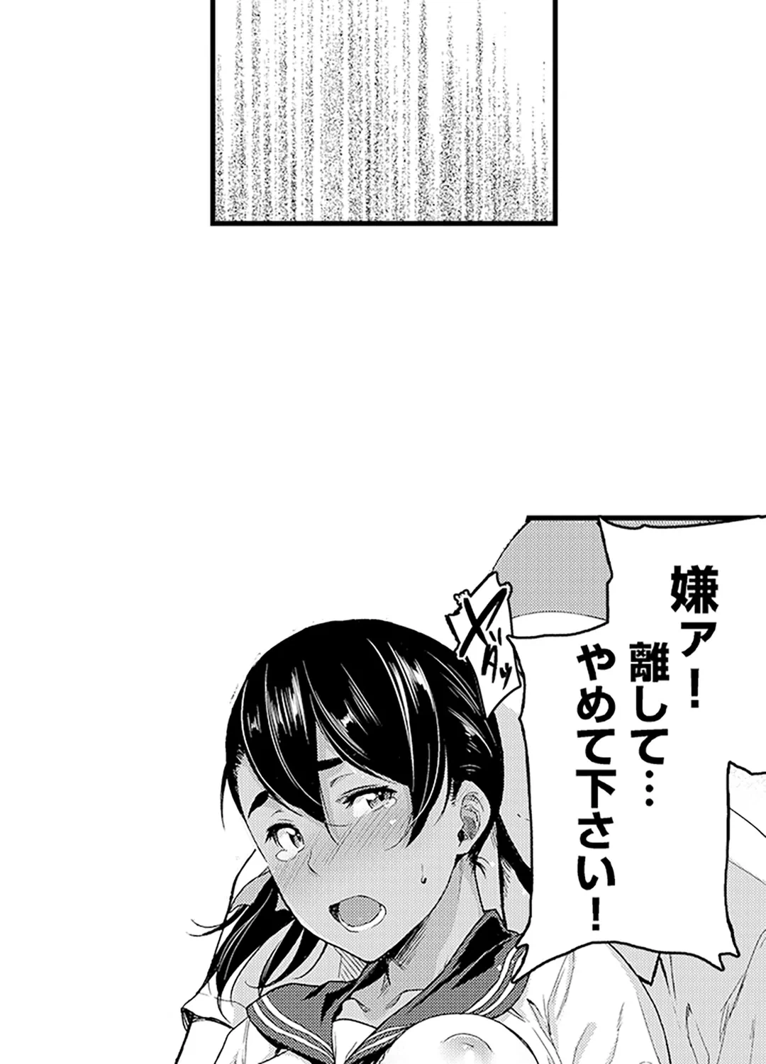 ページ 28 — 第13話