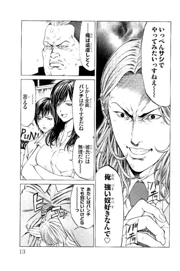 ページ 7 — 第32話