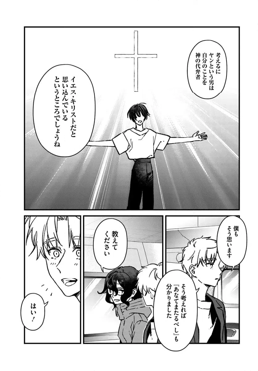 ページ 7 — 第12話