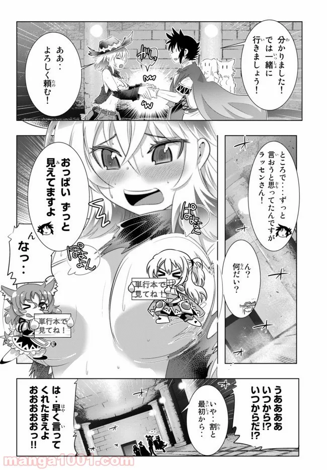 ページ 12 — 第40話