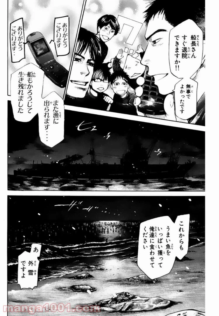 ページ 18 — 第139話