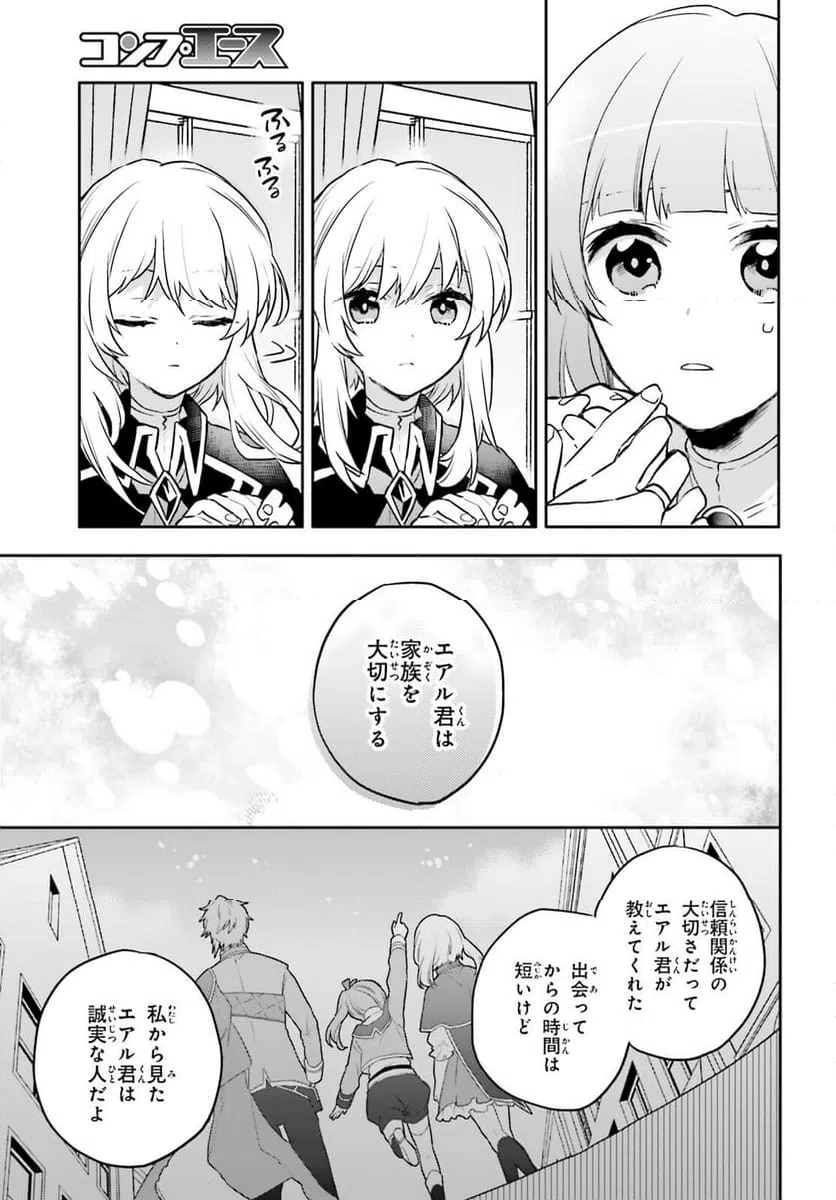 ページ 17 — 第13話