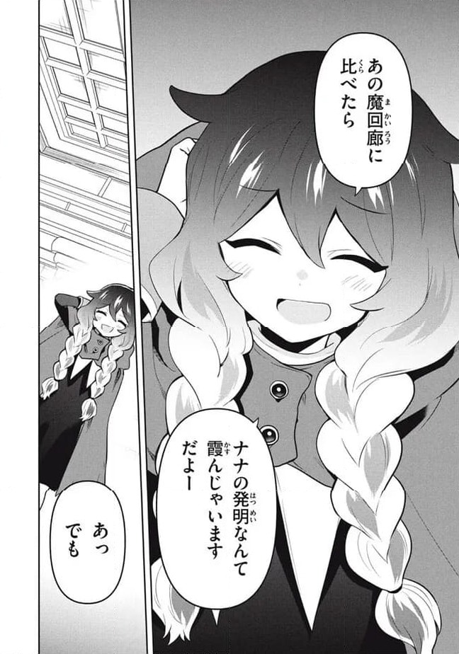 ページ 16 — 第94話
