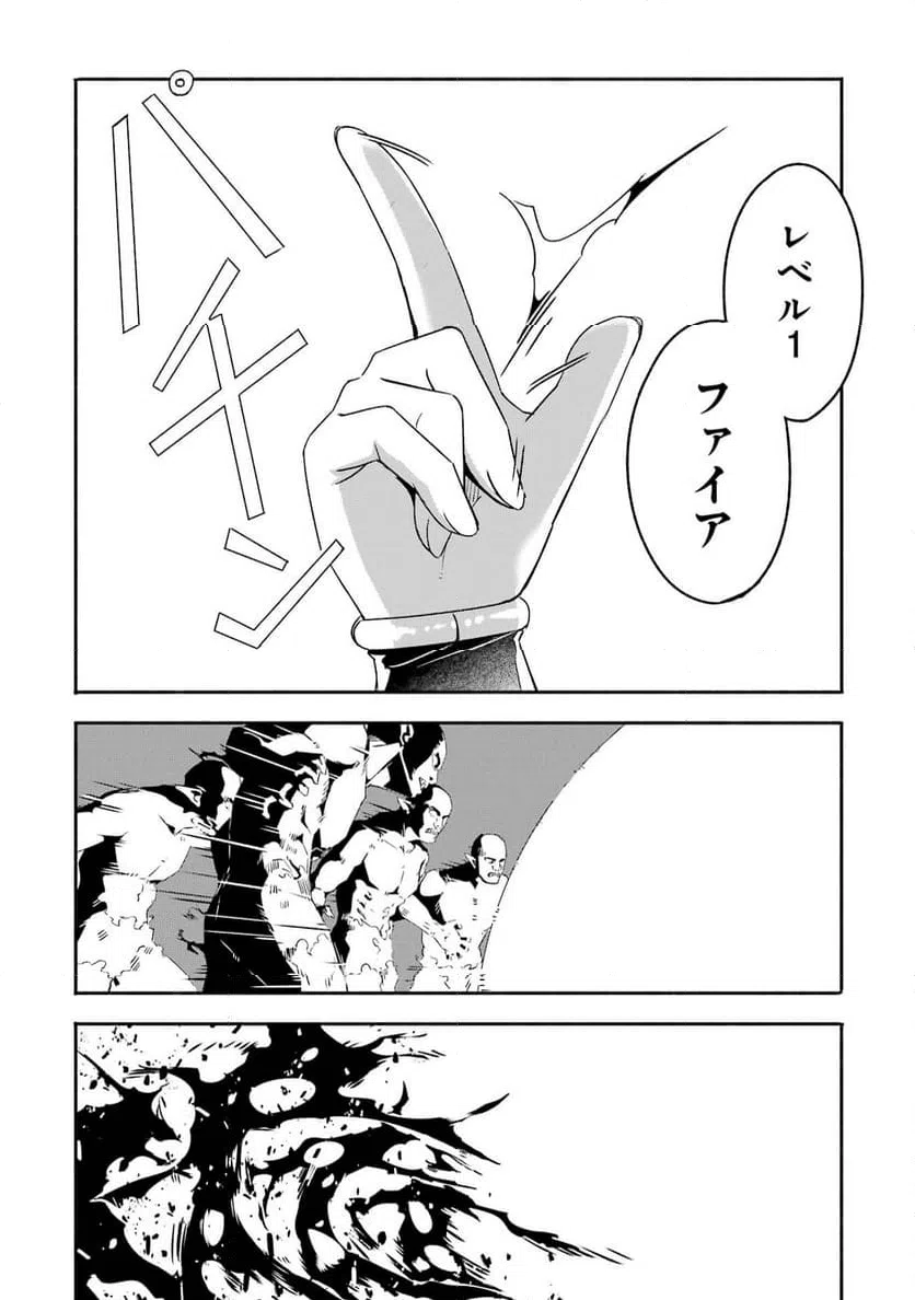ページ 33 — 第25話