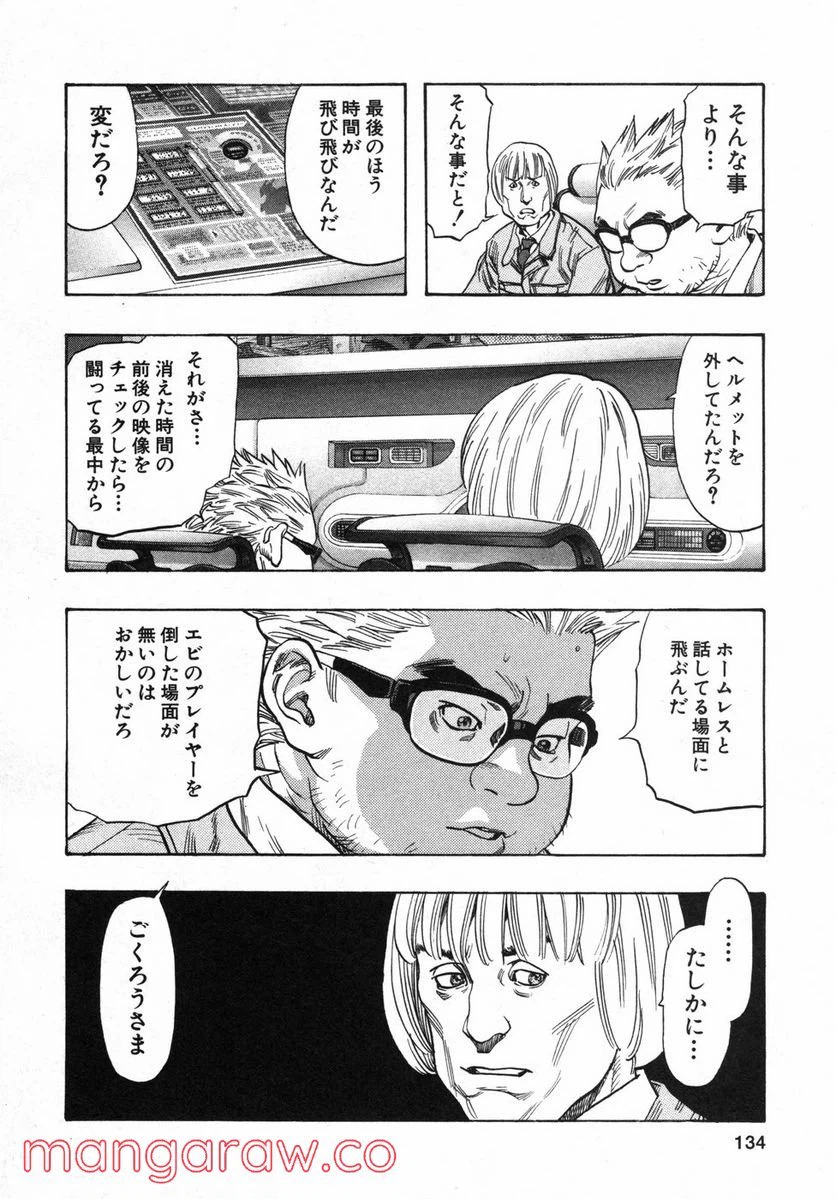 ページ 5 — 第114話