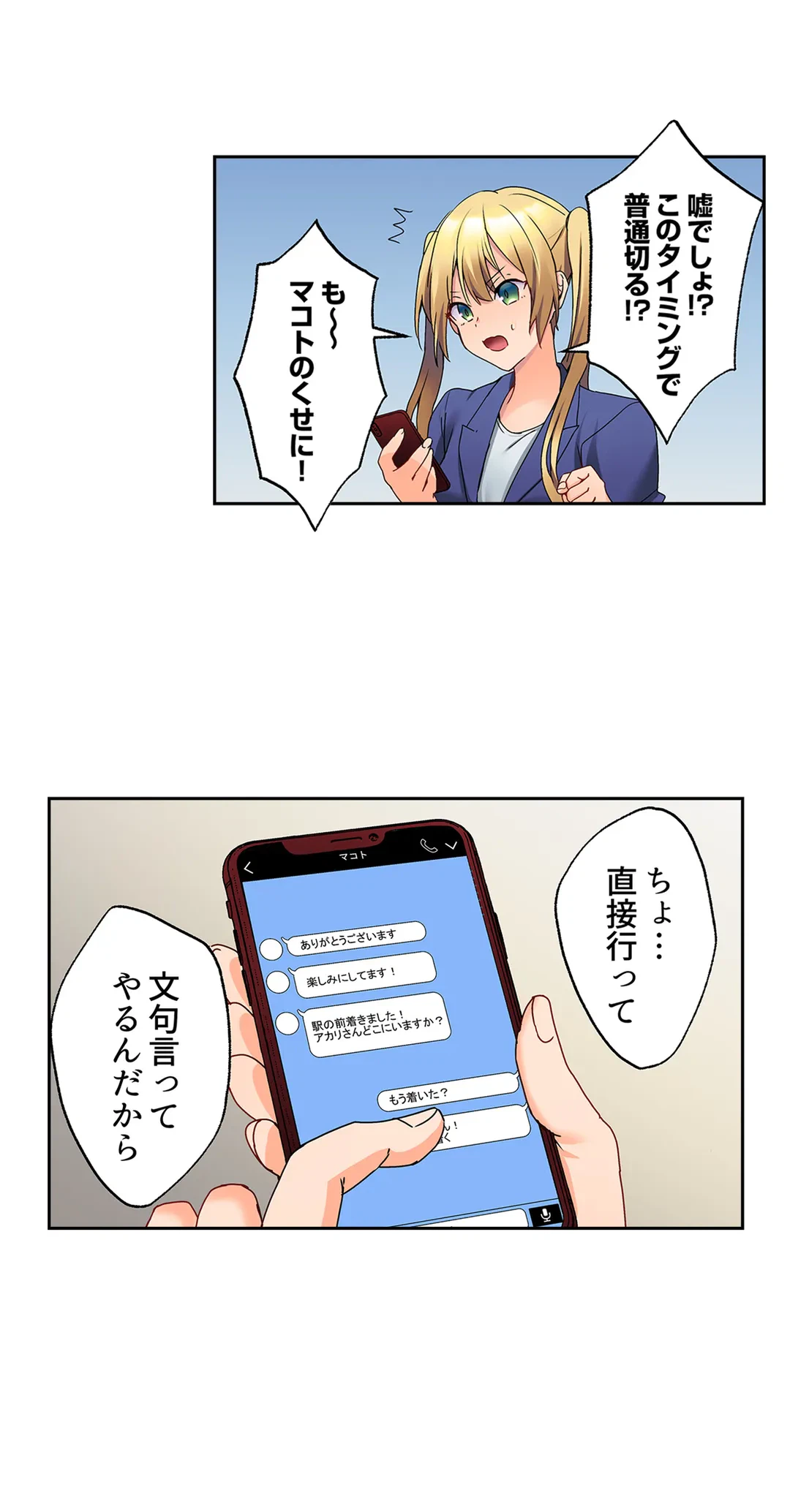 ページ 19 — 第21話