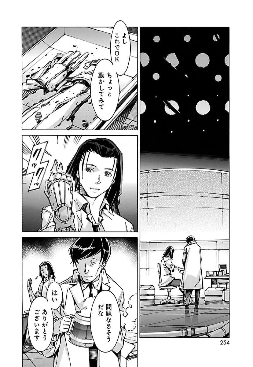 ページ 10 — 第64話