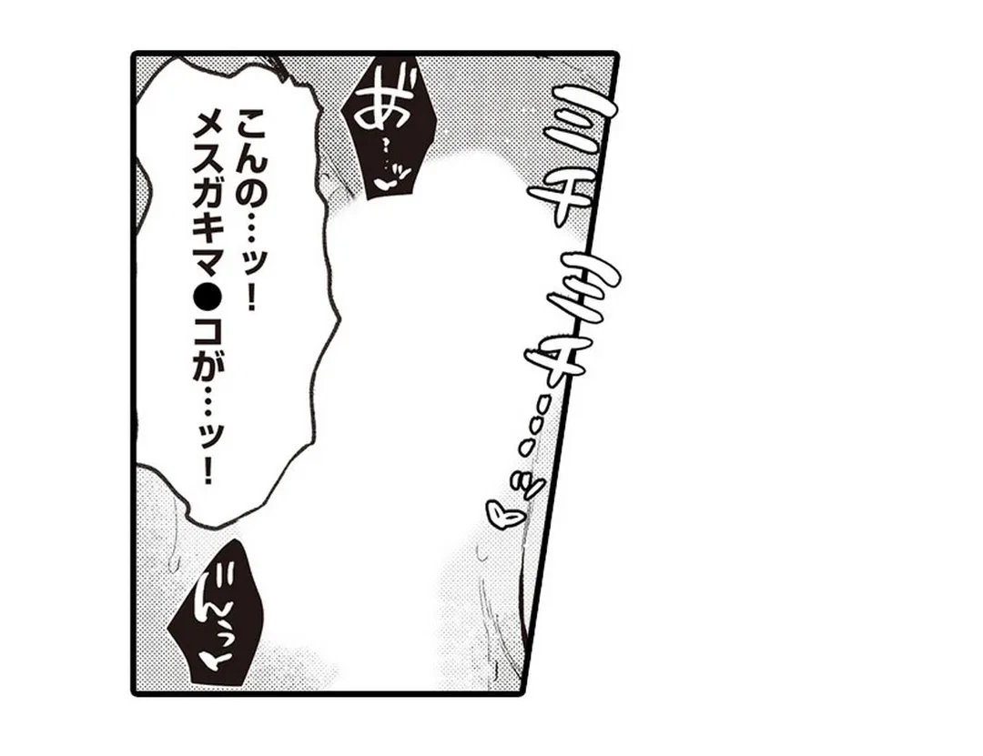 ページ 11 — 第15話