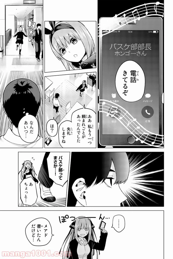 ページ 13 — 第13話