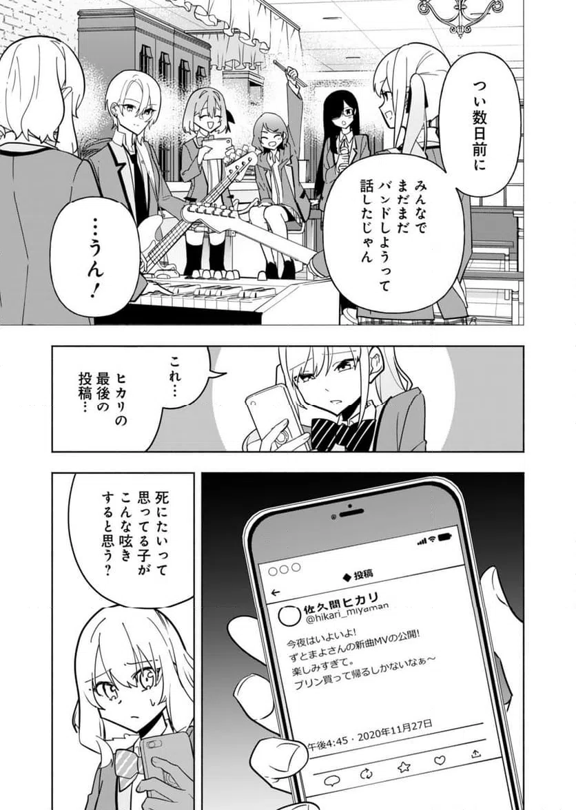 ページ 18 — 第1話