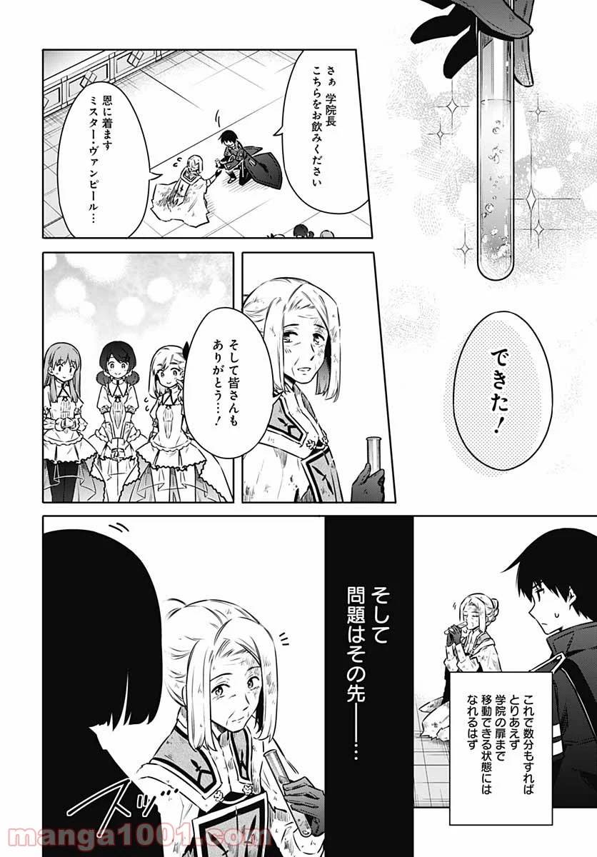 ページ 30 — 第46話