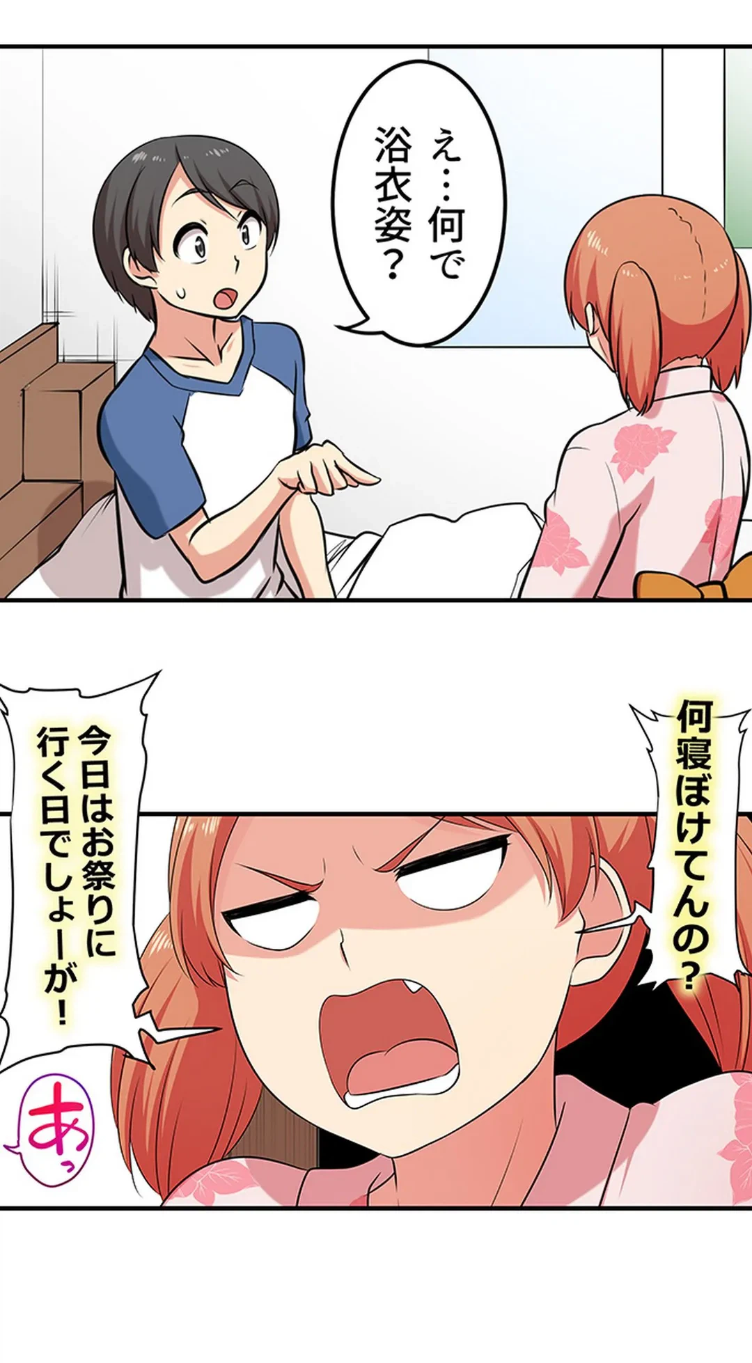 ページ 6 — 第74話