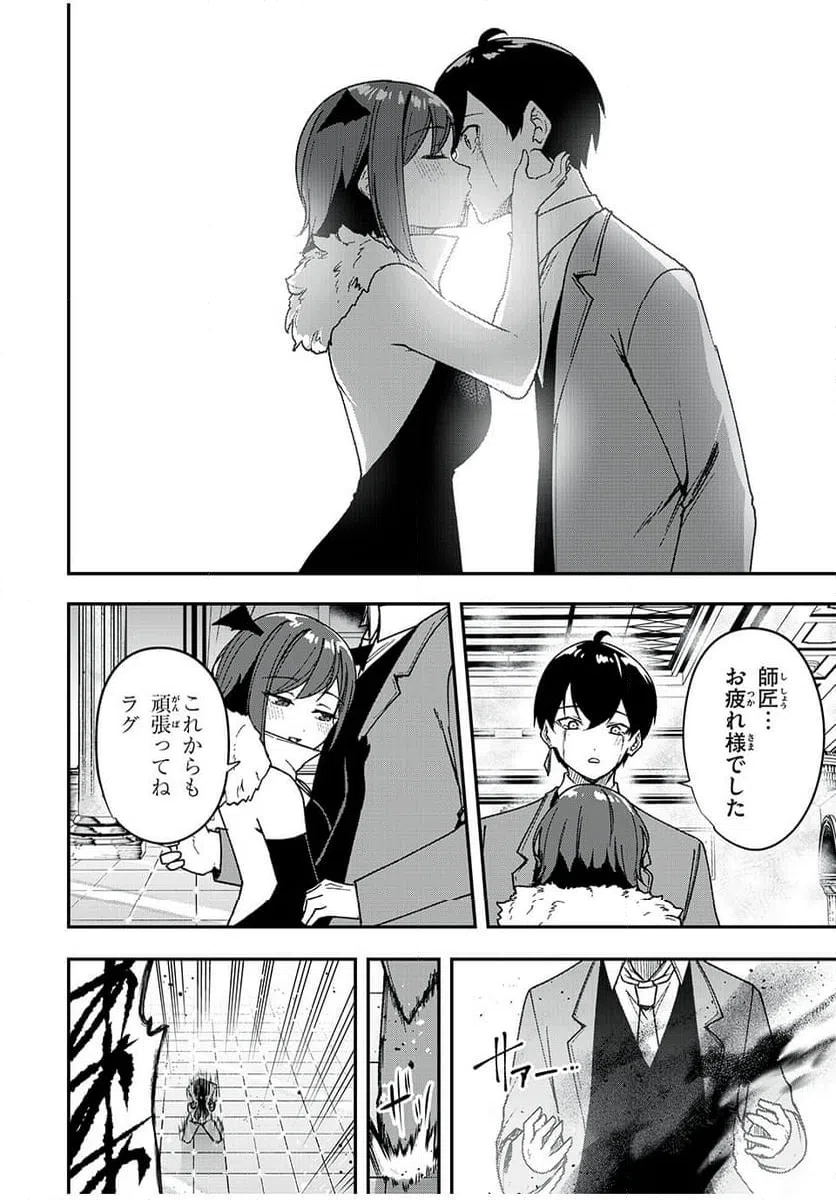 ページ 12 — 第63話