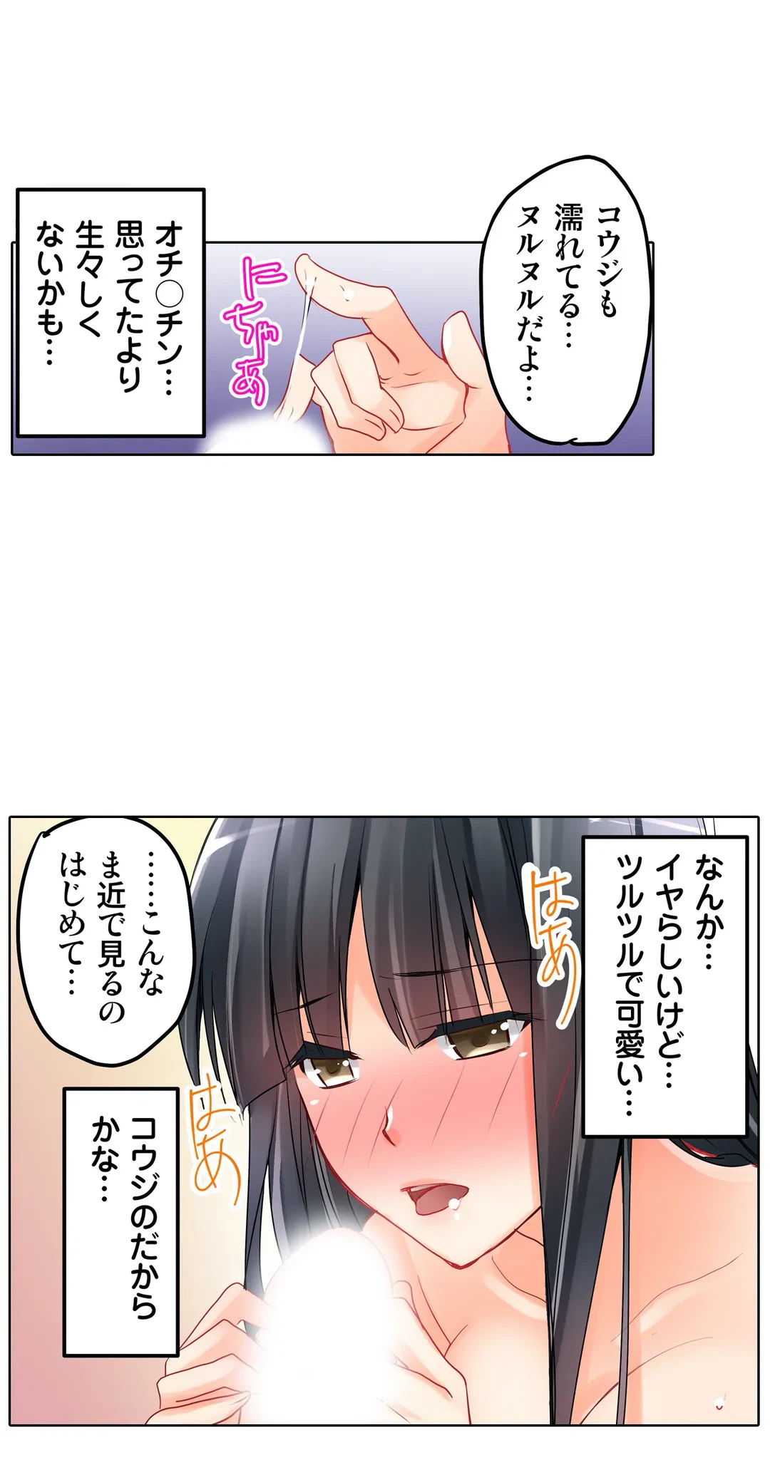 ページ 26 — 第11話