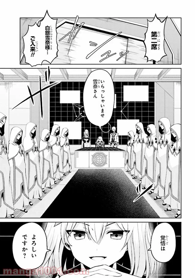 ページ 10 — 第22.2話