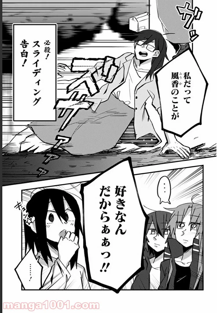 ページ 3 — 第28話