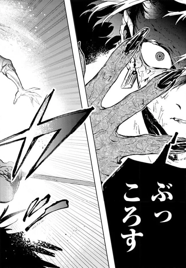 ページ 15 — 第4.2話