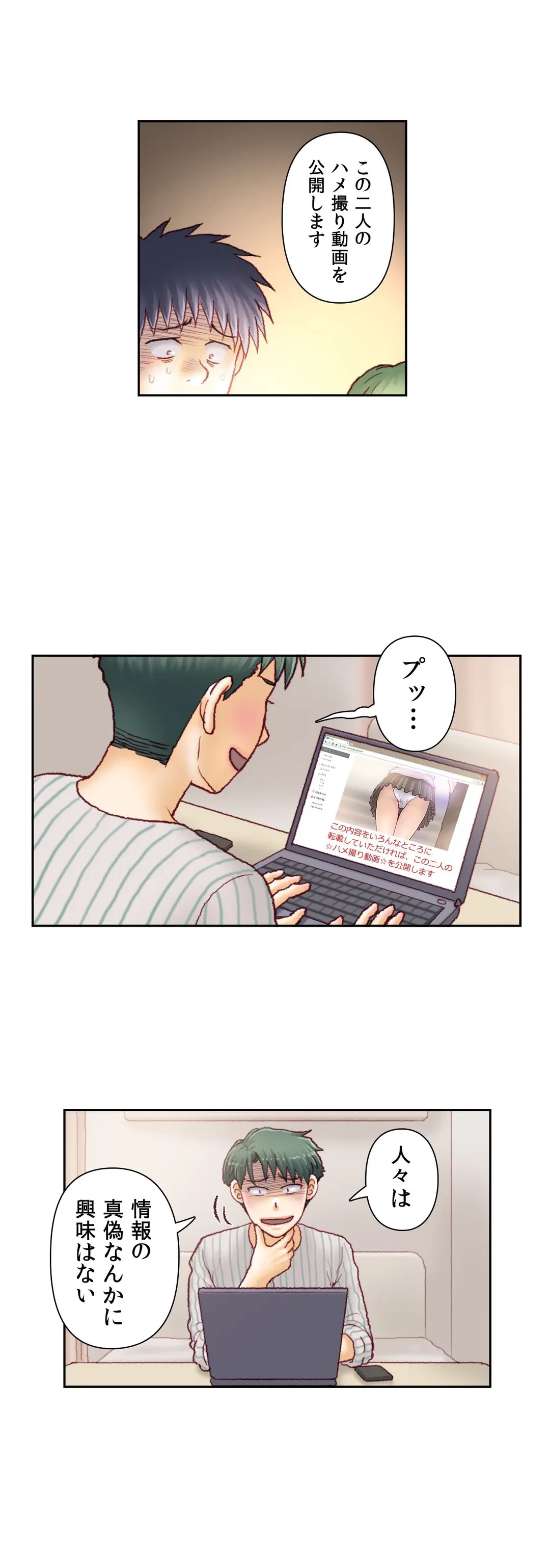 ページ 13 — 第54話
