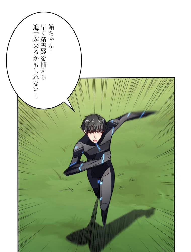 ページ 3 — 第114話