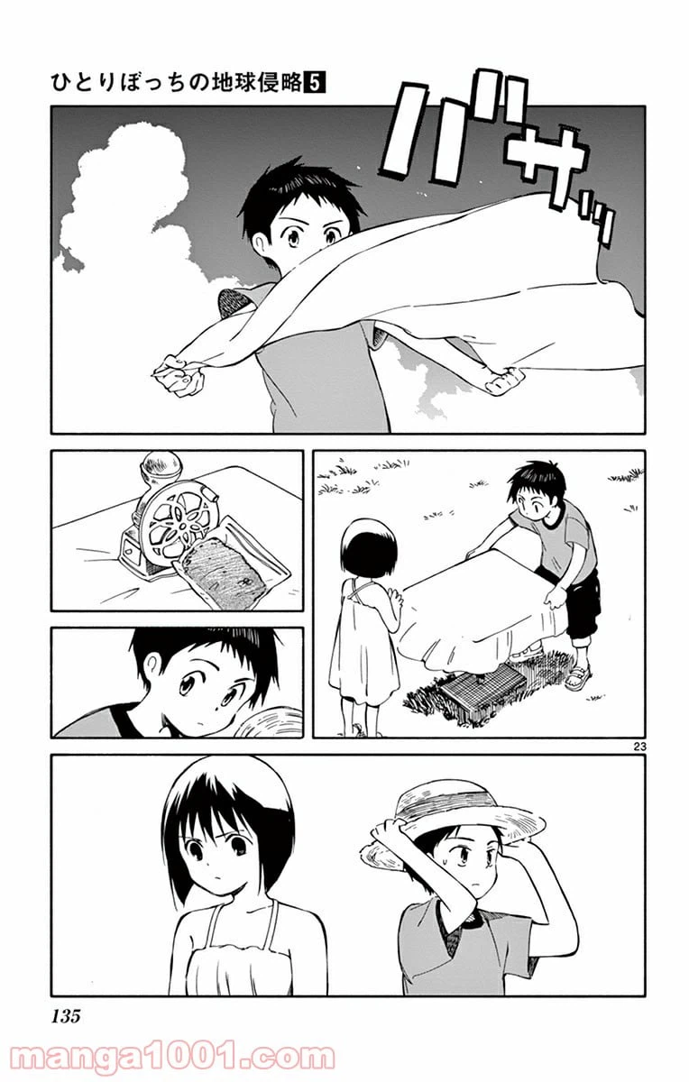 ページ 23 — 第23話