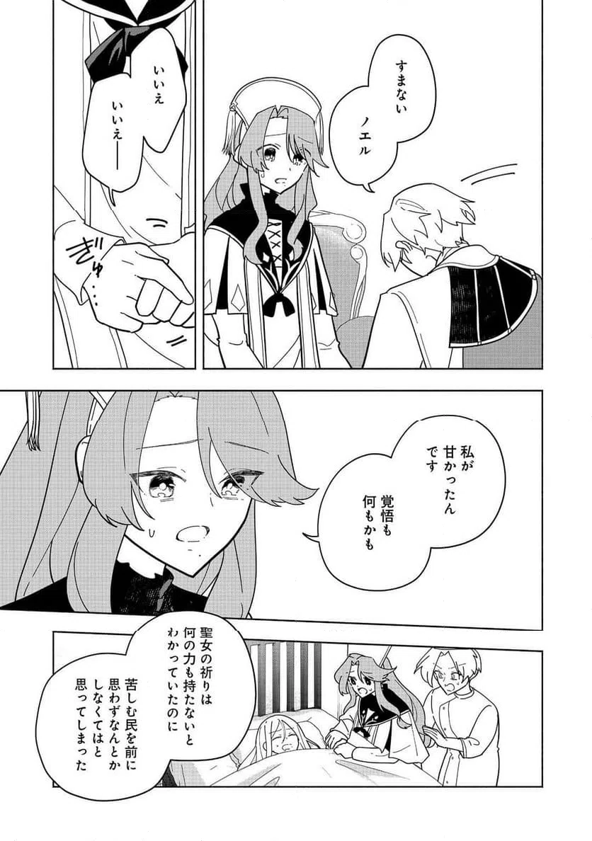 ページ 11 — 第23話
