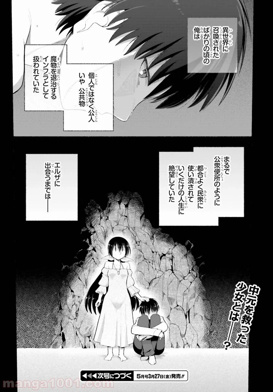 ページ 22 — 第8話