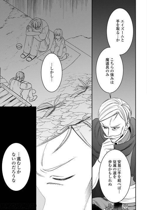 ページ 7 — 第82話